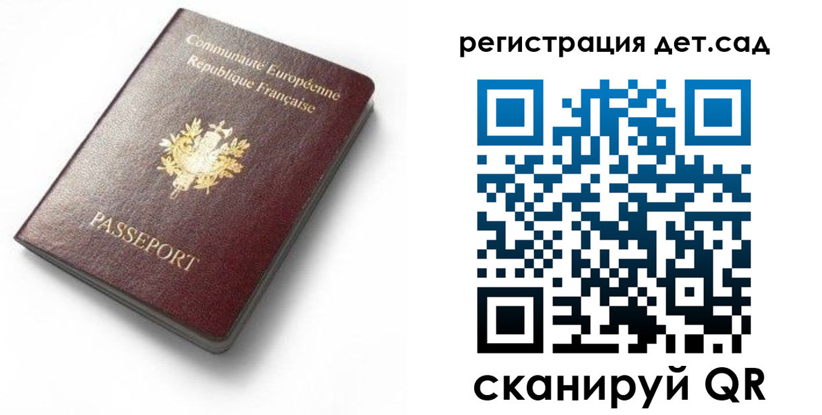 прописка для работы в Красногорске