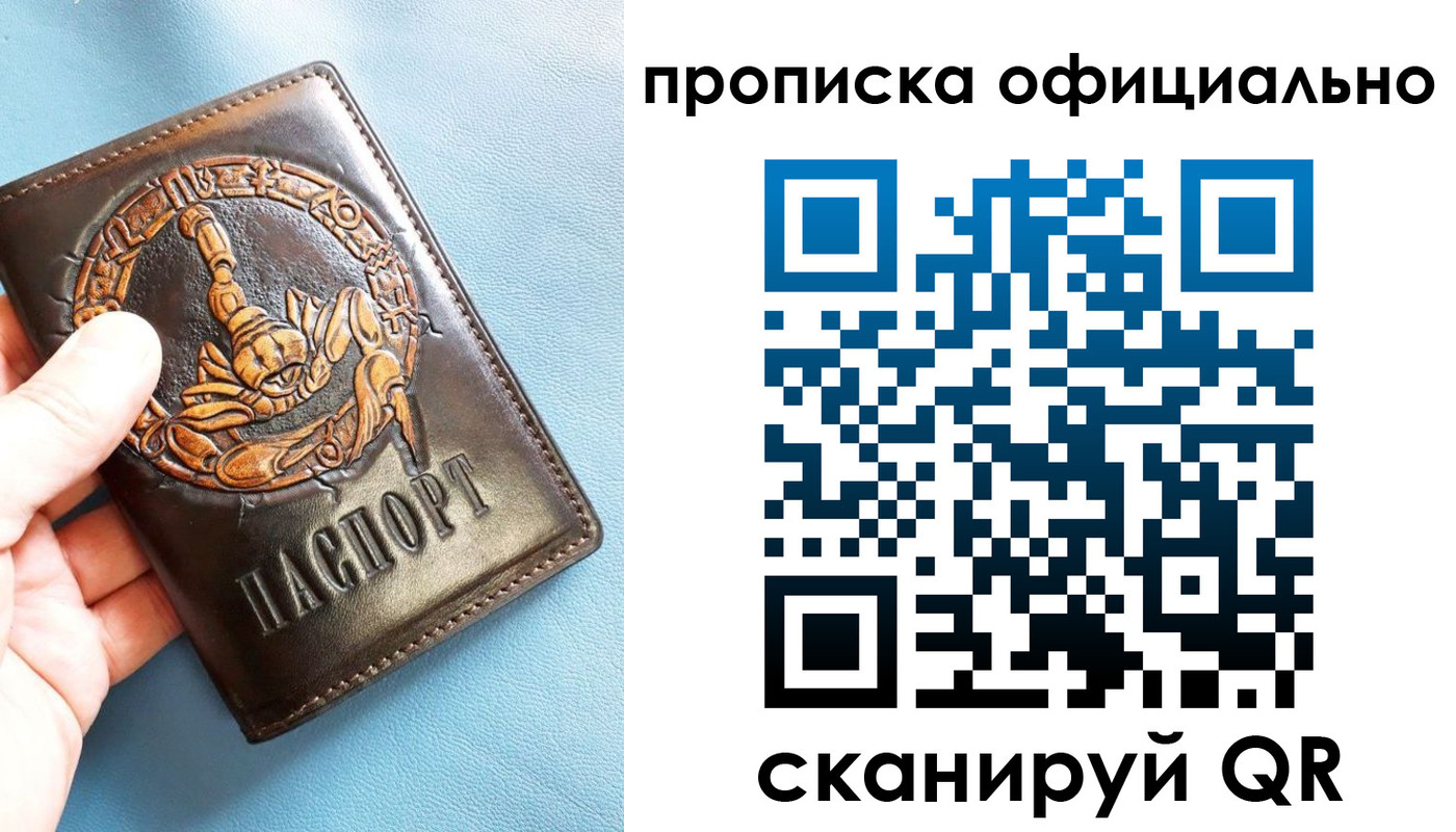 временная регистрация в Красногорске