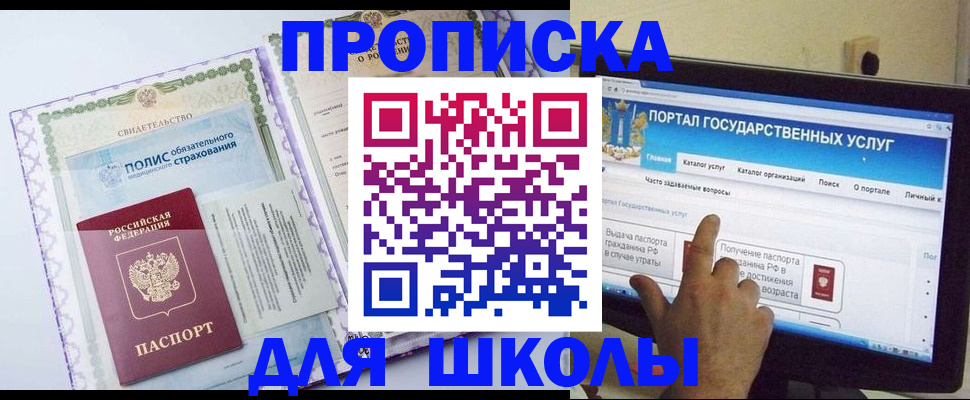 временная регистрация собственник в Красногорске
