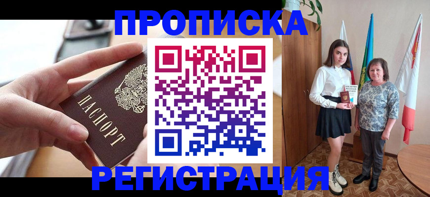 временная регистрация госуслуги в Красногорске