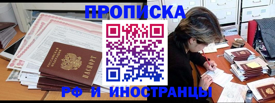 миграционный учет в Красногорске