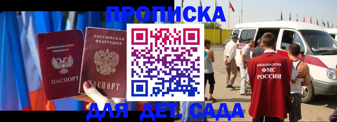 временная регистрация для всех в Красногорске